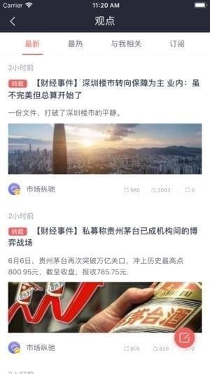 鲸鱼选股app
