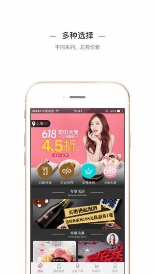 贝思客app