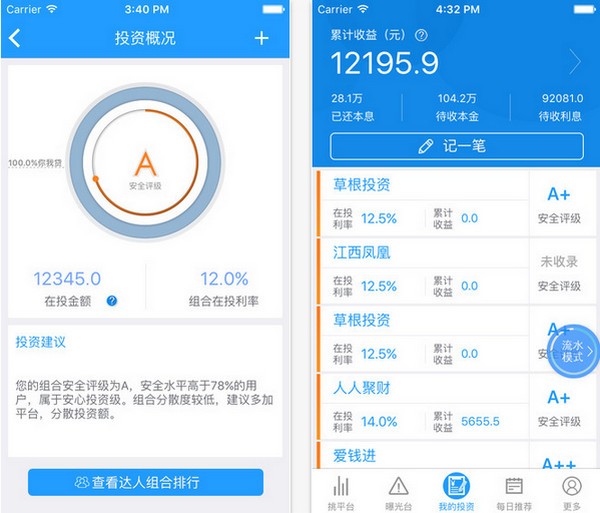 安投宝app