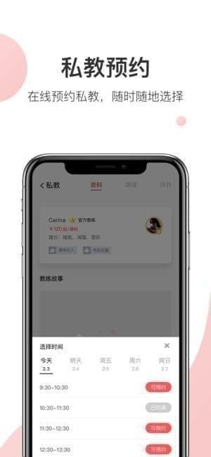 fit健身app