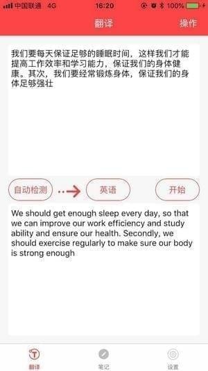 大象翻译app