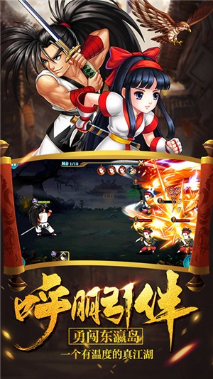 真江湖hd无限元宝版