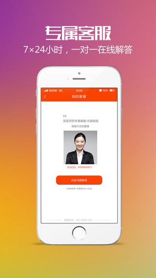 美牛投资客户端app