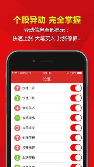 短线精灵app下载