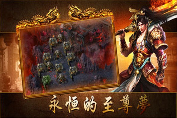 圣皇火龙传奇