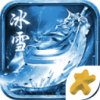猪猪冰雪传奇 v2.110
