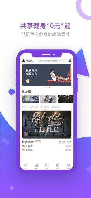 纯氧健身app 纯氧健身app