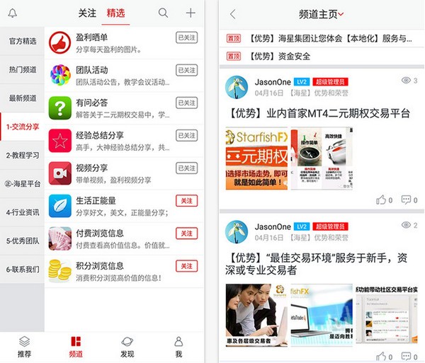 二元期权社区app