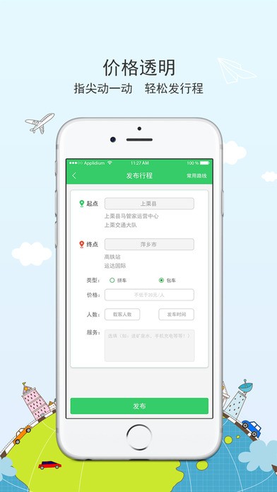 马管家司机端app 马管家司机端app
