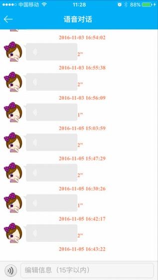 安全守护3 app