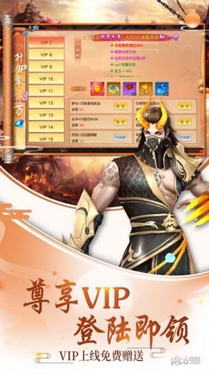桃源仙境之修仙江湖