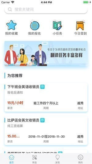 私活帮app