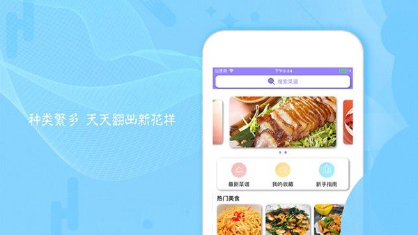妙小厨app