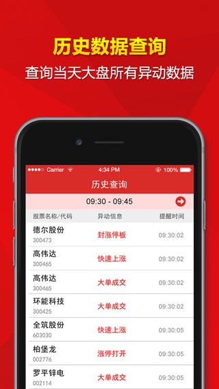 短线精灵app下载