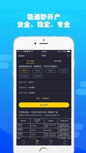 行情交易宝app
