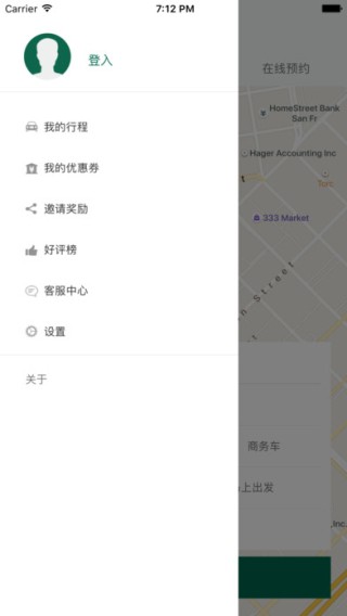 马到出行app 马到出行app