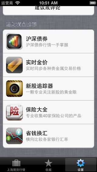大连期货iOS版
