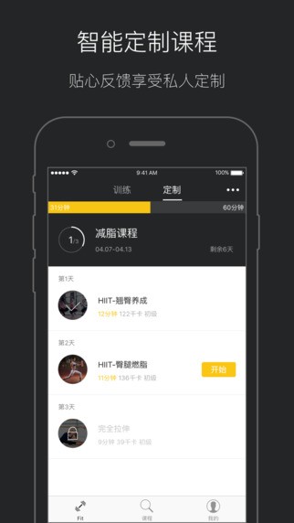 Fit健身软件下载
