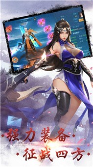 这才叫江湖飞剑传说