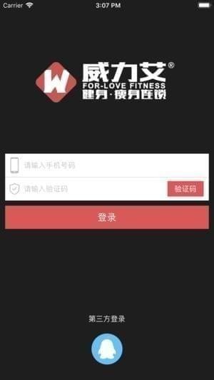 威力艾app 威力艾app