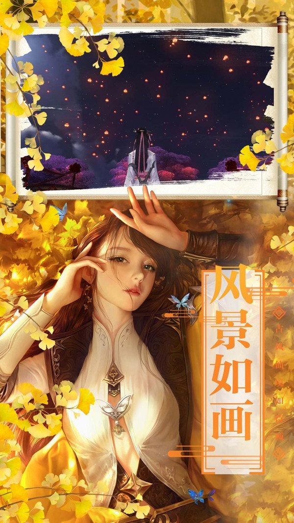 执剑江湖之轩辕