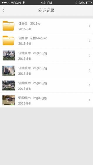 无忧保全app