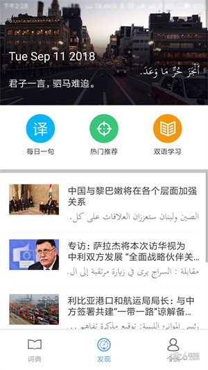 智慧宫翻译app