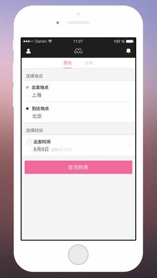 美美出行app