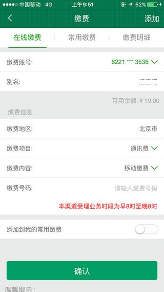 邮储银行手机银行客户端下载