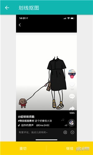 情侣抠图素材P图