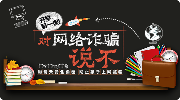 奇未安全桌面手机版