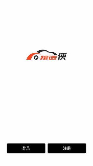 接送侠司机端 接送侠司机端