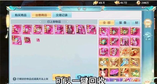 凌天江湖录