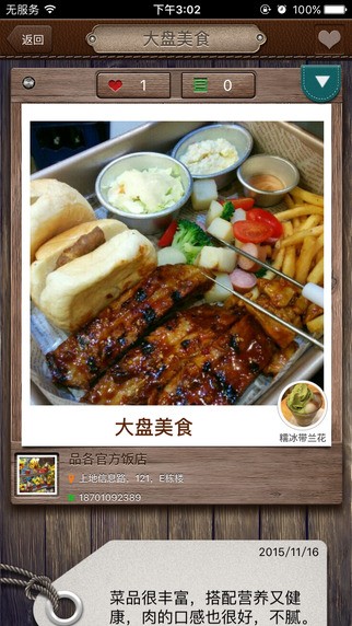 品各app
