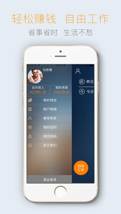 点点服务app