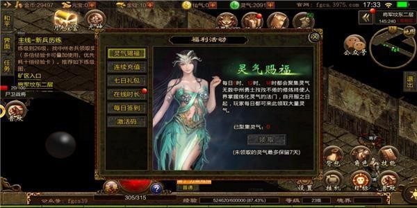 炎帝火龙传奇