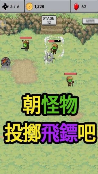 长大吧飞镖