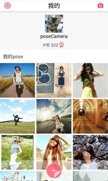 智能pose相机