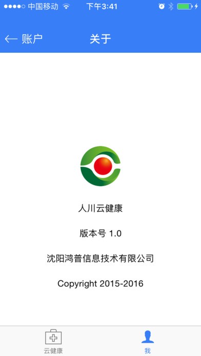 人川健康app