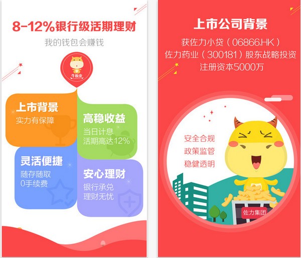 牛板金app