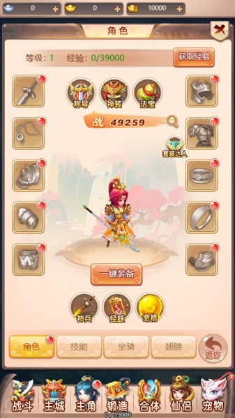 江湖西游