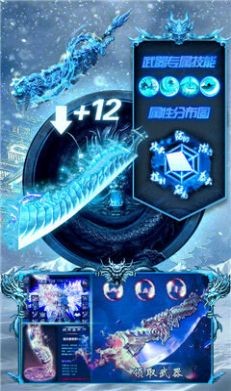 星火高爆冰雪传奇