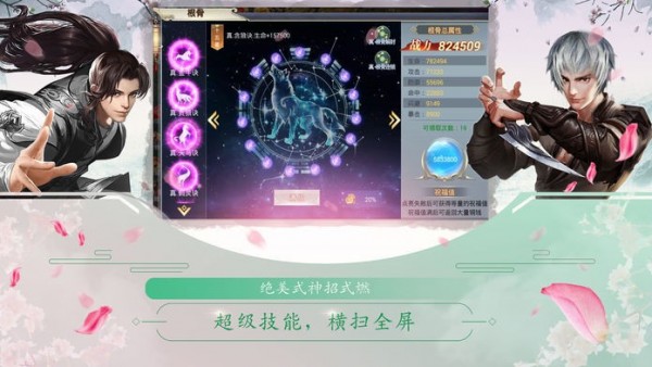豪侠江湖