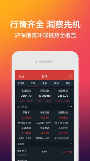 新浪爱财app