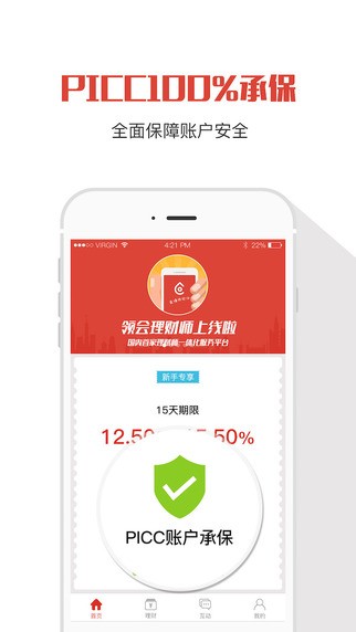 领会金服app