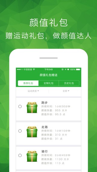 噼啪运动app