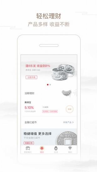 小爽bank app