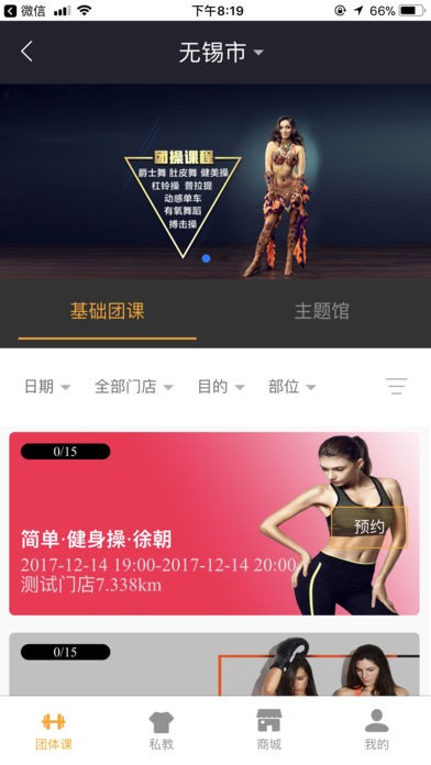 裤衩健身app 裤衩健身app