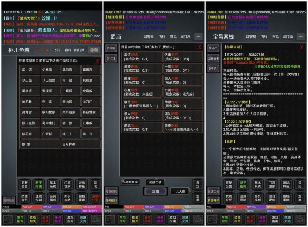 称霸江湖
