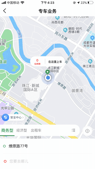 双创便民打车iOS